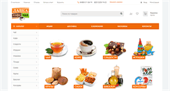 Desktop Screenshot of lavka-coffee-tea.ru