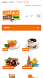 Mobile Screenshot of lavka-coffee-tea.ru